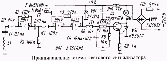Схема светового сигнализатора вызова