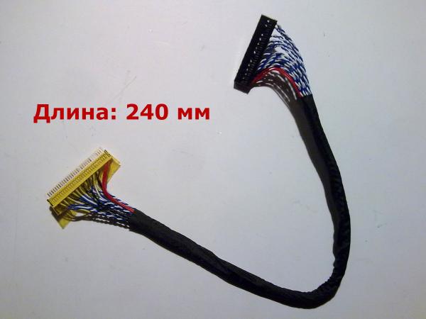 Кабель LVDS 30 pin 2ch 8bit