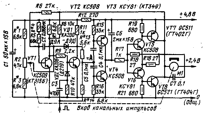 Схема электронного блока рулевой машинки